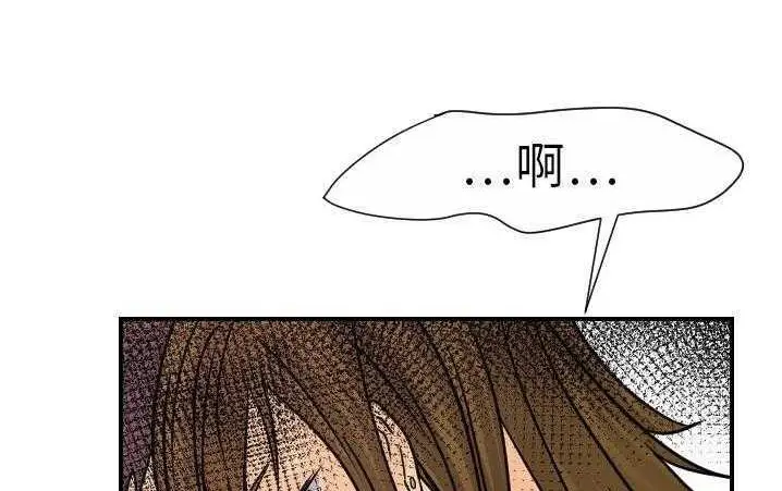 漫画《超能力者》第13话第114张图