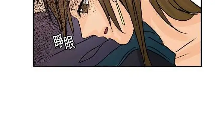 漫画《超能力者》第13话第115张图