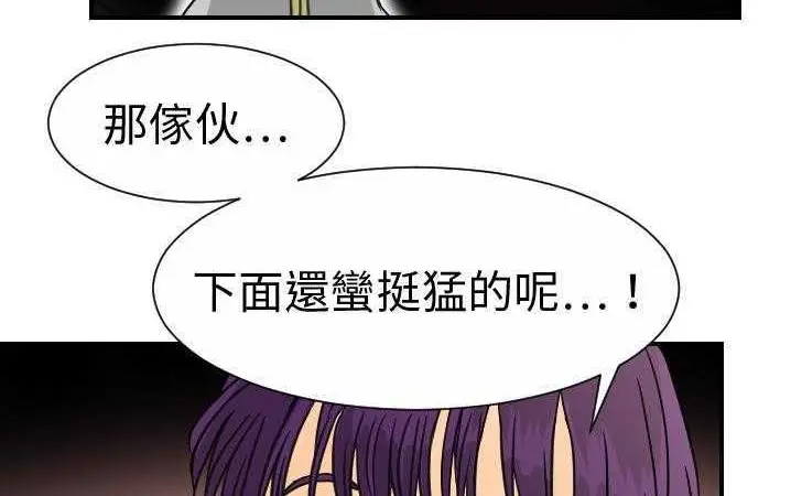 漫画《超能力者》第13话第12张图