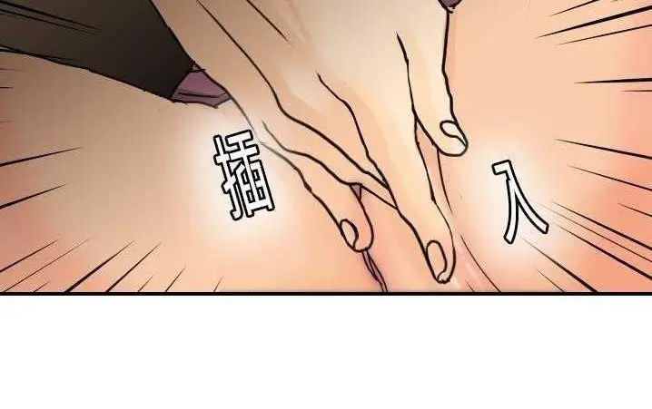 漫画《超能力者》第13话第122张图
