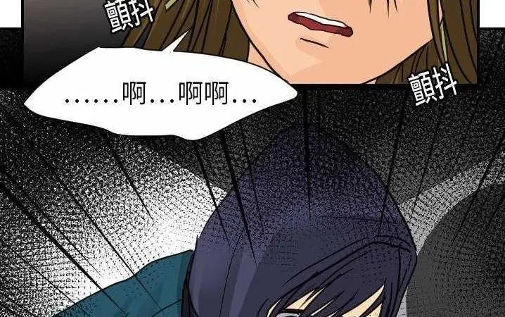 漫画《超能力者》第13话第124张图