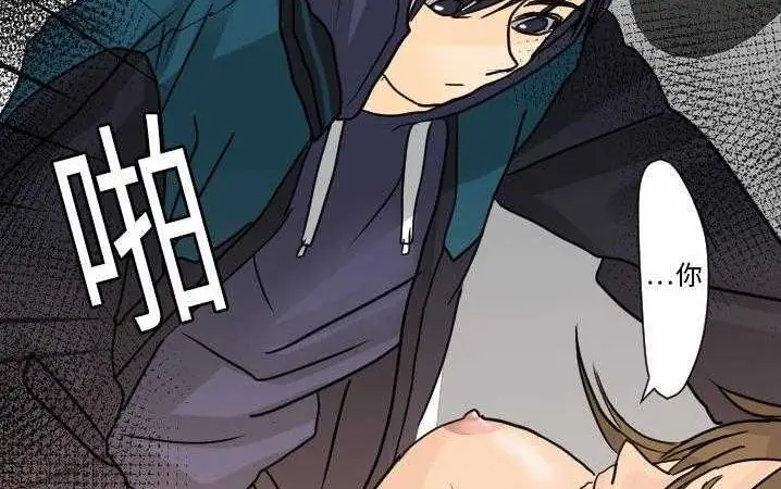 漫画《超能力者》第13话第125张图
