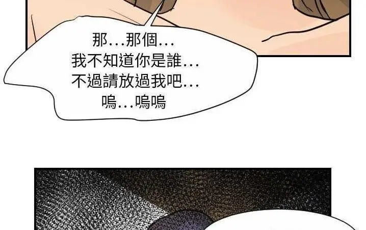 漫画《超能力者》第13话第128张图