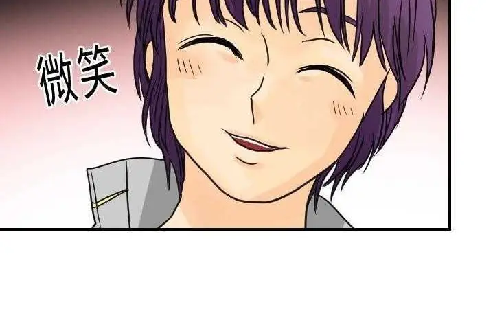 漫画《超能力者》第13话第13张图