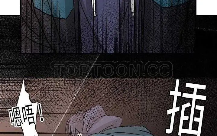 漫画《超能力者》第13话第130张图