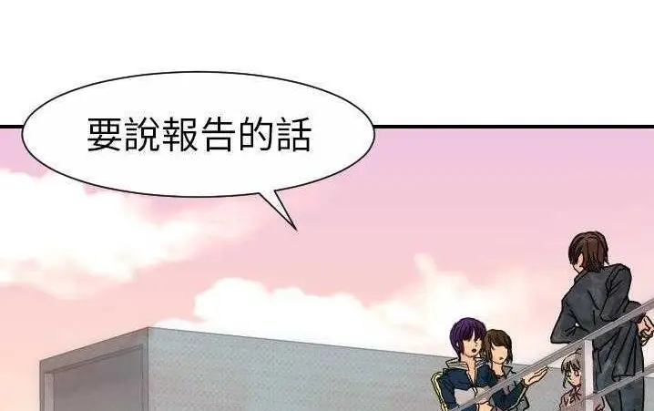 漫画《超能力者》第13话第136张图