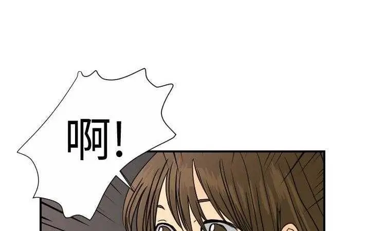 漫画《超能力者》第13话第14张图