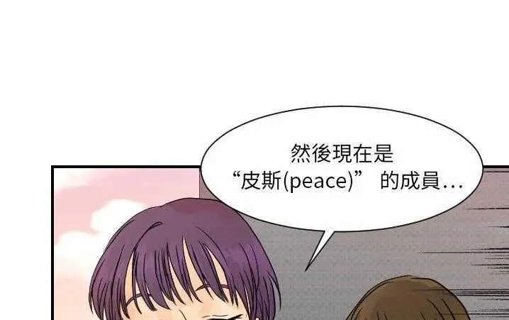 漫画《超能力者》第13话第141张图