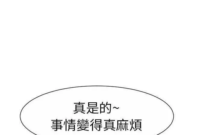 漫画《超能力者》第13话第145张图