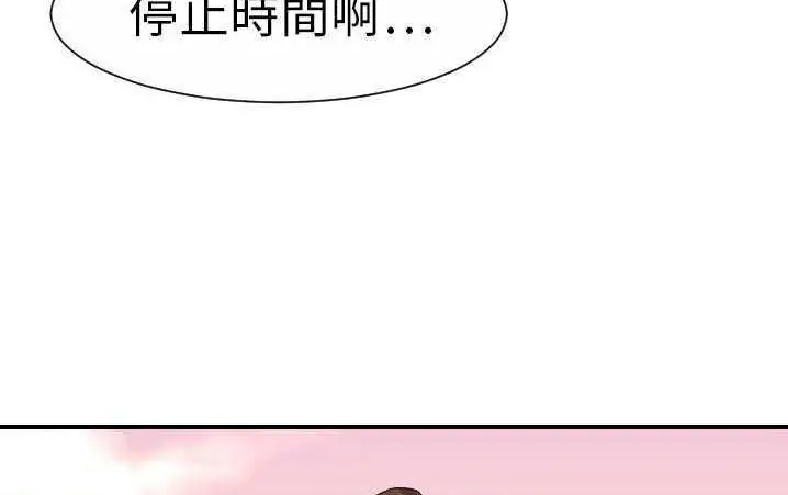 漫画《超能力者》第13话第149张图