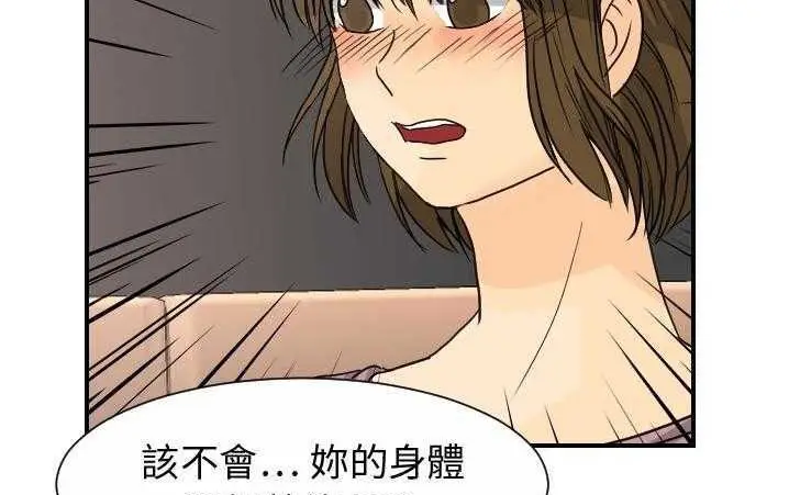漫画《超能力者》第13话第15张图