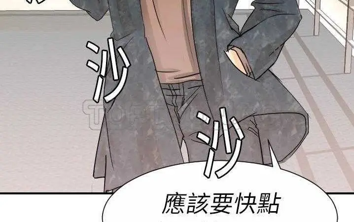 漫画《超能力者》第13话第151张图