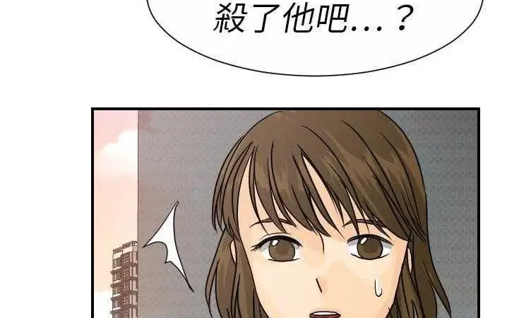 漫画《超能力者》第13话第152张图