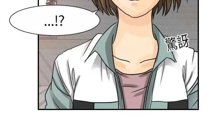漫画《超能力者》第13话第153张图