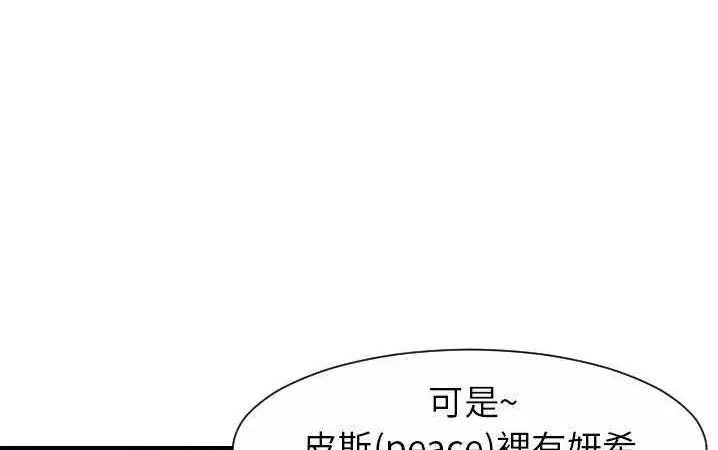 漫画《超能力者》第13话第154张图