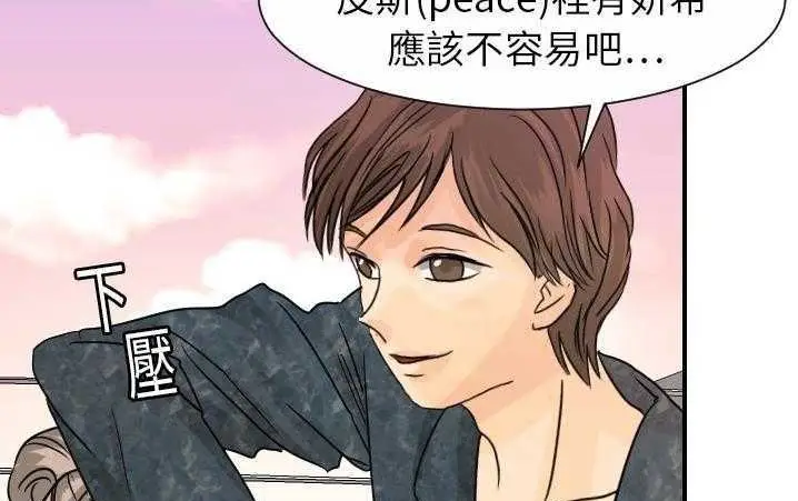 漫画《超能力者》第13话第155张图