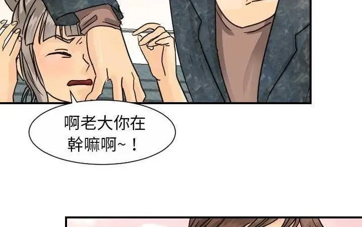 漫画《超能力者》第13话第156张图