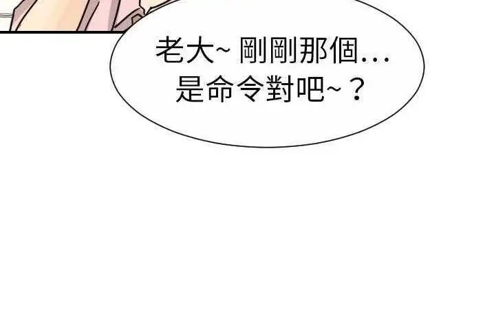 漫画《超能力者》第13话第159张图