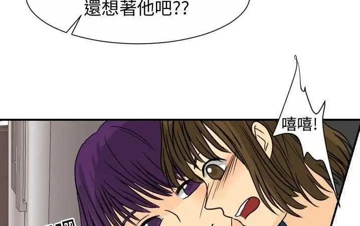 漫画《超能力者》第13话第16张图