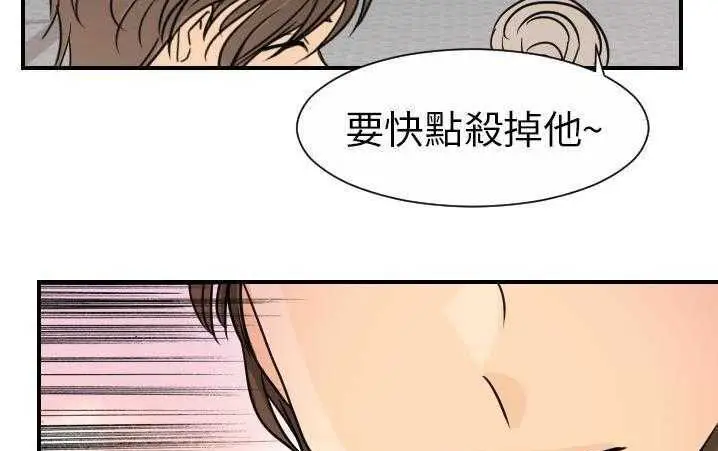 漫画《超能力者》第13话第162张图