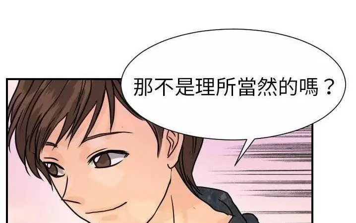 漫画《超能力者》第13话第164张图