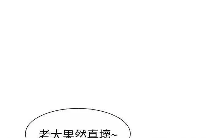 漫画《超能力者》第13话第166张图