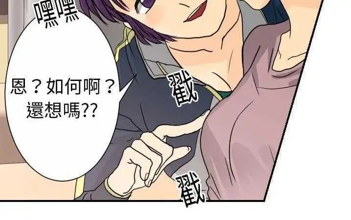 漫画《超能力者》第13话第17张图