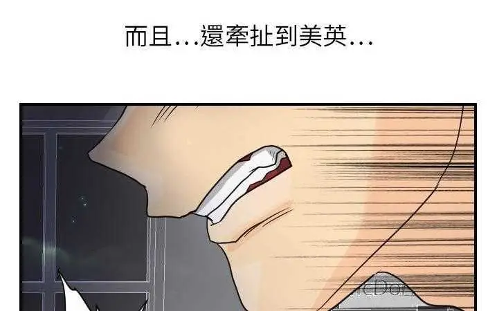 漫画《超能力者》第13话第28张图