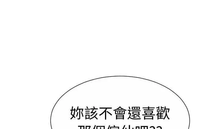 漫画《超能力者》第13话第3张图