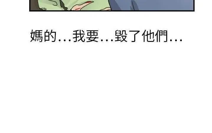 漫画《超能力者》第13话第31张图