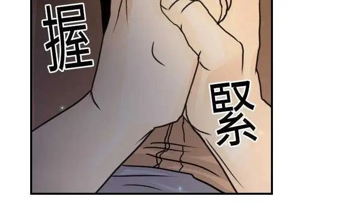 漫画《超能力者》第13话第33张图
