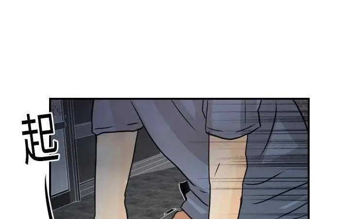 漫画《超能力者》第13话第34张图
