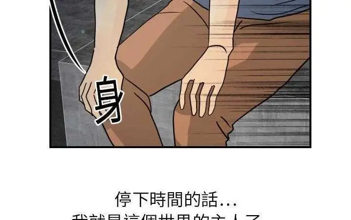 漫画《超能力者》第13话第35张图