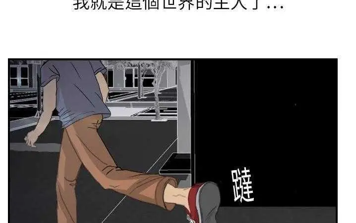 漫画《超能力者》第13话第36张图