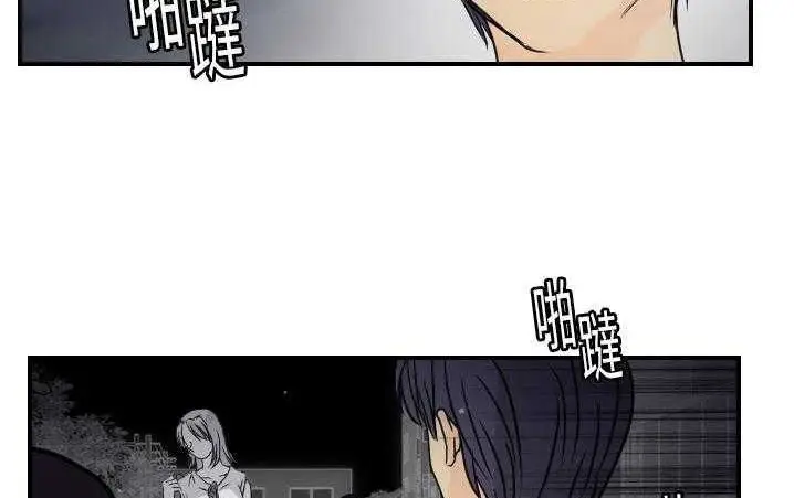 漫画《超能力者》第13话第38张图
