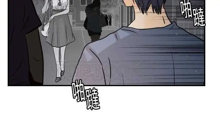 漫画《超能力者》第13话第39张图