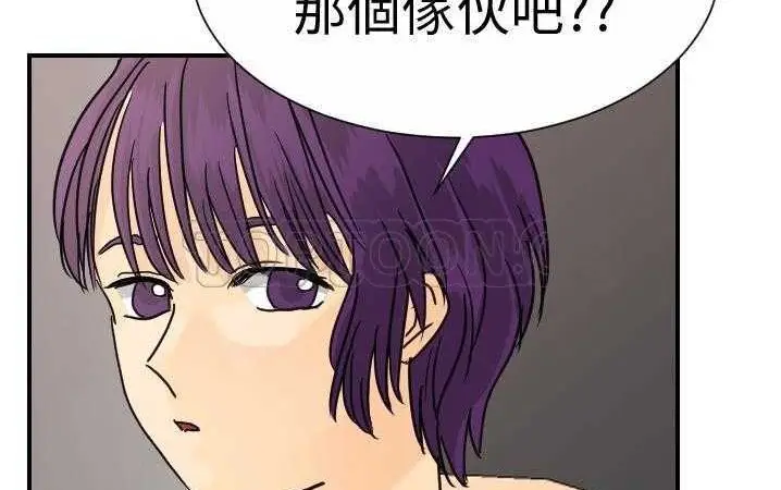 漫画《超能力者》第13话第4张图