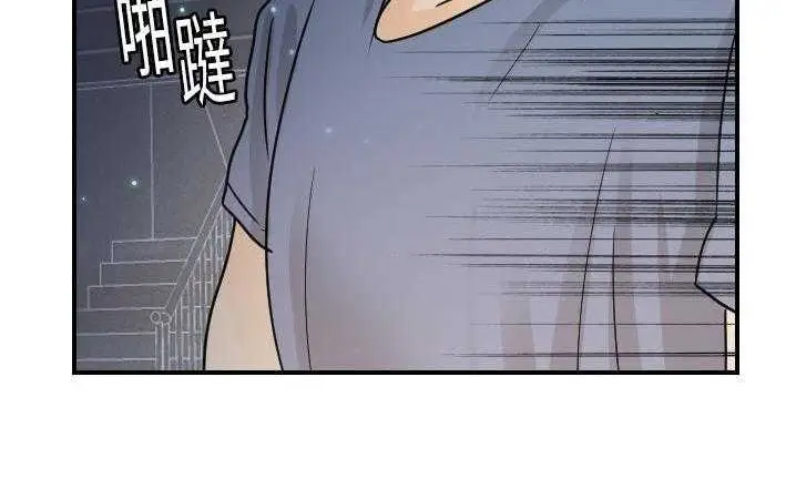 漫画《超能力者》第13话第42张图