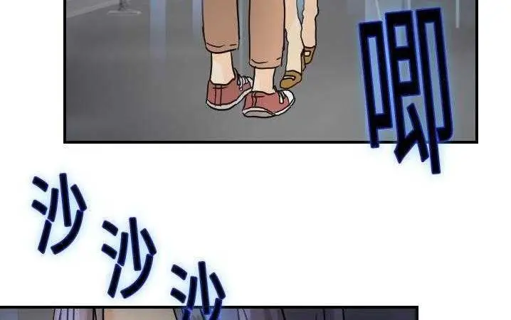 漫画《超能力者》第13话第49张图