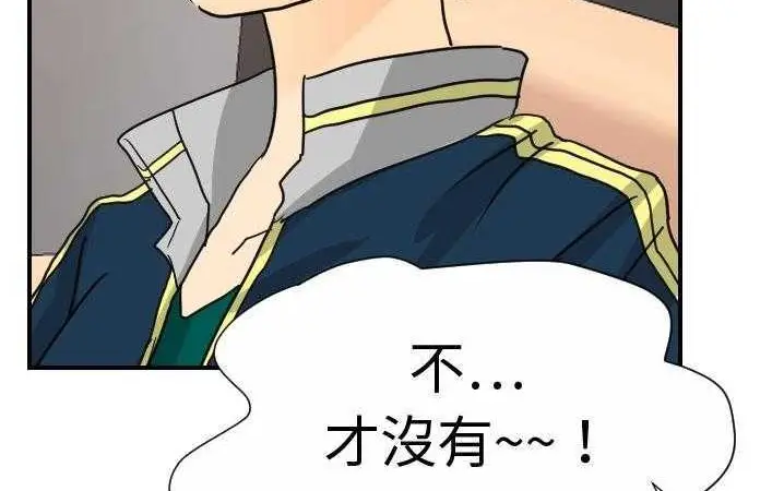 漫画《超能力者》第13话第5张图