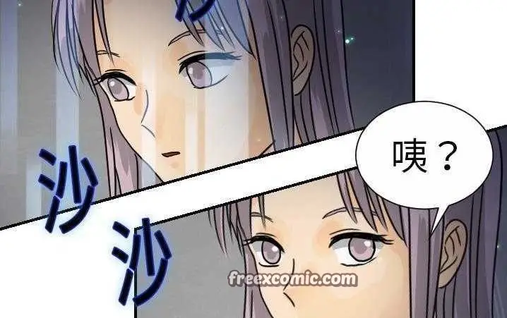漫画《超能力者》第13话第50张图
