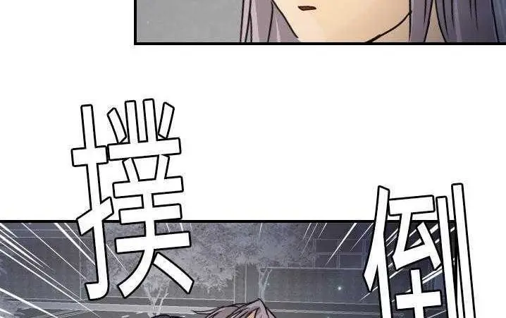 漫画《超能力者》第13话第51张图