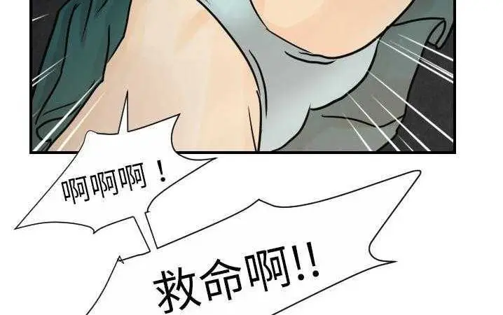 漫画《超能力者》第13话第56张图