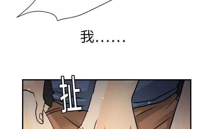 漫画《超能力者》第13话第57张图