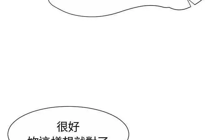漫画《超能力者》第13话第6张图