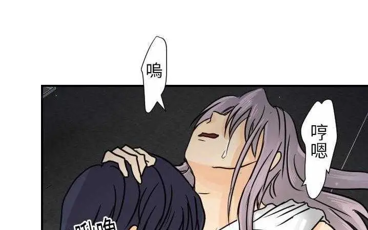漫画《超能力者》第13话第62张图
