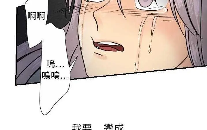 漫画《超能力者》第13话第65张图