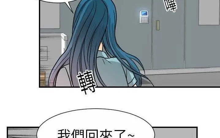 漫画《超能力者》第13话第76张图