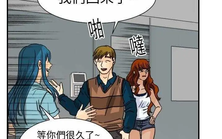 漫画《超能力者》第13话第77张图