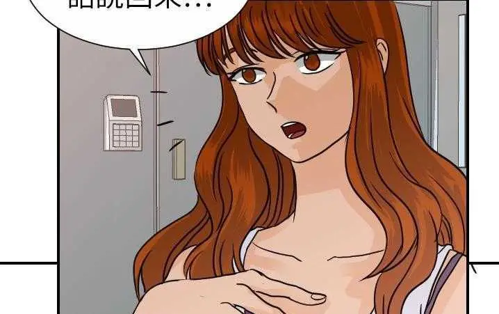 漫画《超能力者》第13话第85张图
